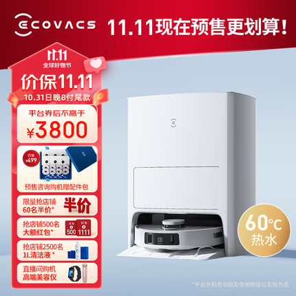 科沃斯（ECOVACS）T20S PRO扫地机器人扫拖一体热水洗抹布自动清洗自动集尘机身水箱边拖边补水智能家用DLX53 
