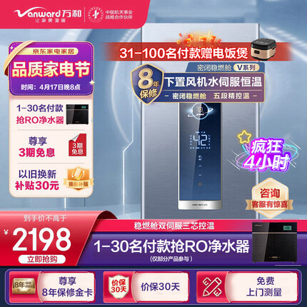万和（Vanward）燃气热水器16升天然气密闭稳燃舱双伺服恒温进口下置风机五分段精控温三芯微焰燃烧V5D16