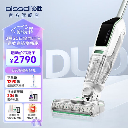 必胜 5代无线智能高速洗地机五代5.0DUO家用扫地机吸拖洗一体拖地机手持吸尘器 【旗舰款5.0DUO】清澈绿