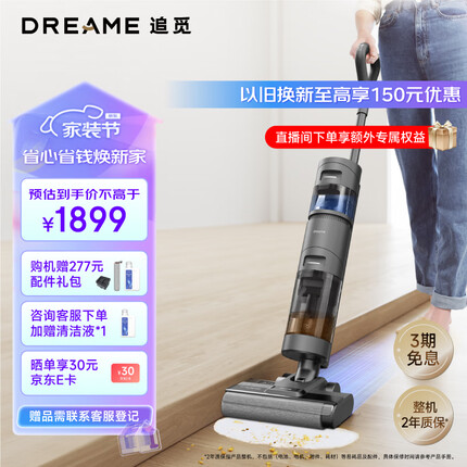 追觅无线智能洗地机H11proplus家用扫地手持吸尘洗拖一体拖地机 热风烘干