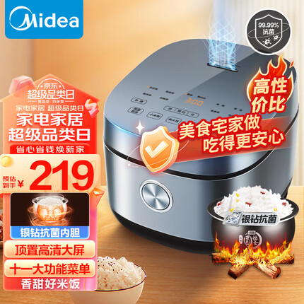 美的（Midea）电饭煲电饭锅4L银钻内胆11大菜单家用智能电饭煲大火力家用智能电饭煲MB-RE473（3-8人）
