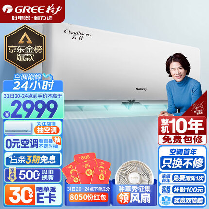 格力（GREE）1.5匹 云佳 新一级能效 变频冷暖 自清洁 壁挂式空调挂机KFR-35GW/NhGc1B