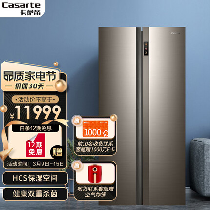 卡萨帝（Casarte）600升对开门变频冰箱 自由嵌入厨装一体 HCS保湿 壁挂式制冰机BCD-600WTCSU1线下同款