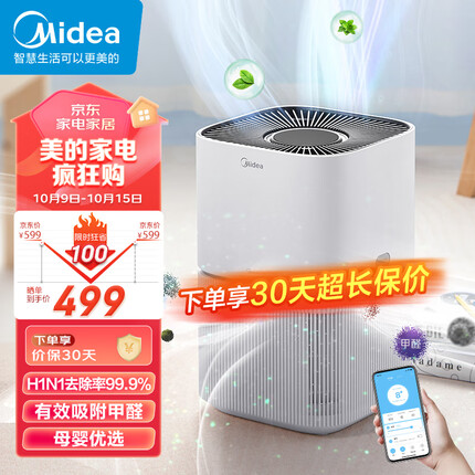 美的（Midea）【小巧速净】净离子强效除菌 空气净化器除甲醛颗粒物 除异味轻音智能空气净化器KJ200G-Z1