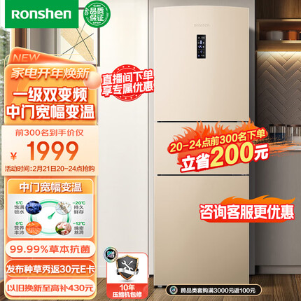 容声（Ronshen）253升变频一级能效三开门小冰箱家用小型风冷无霜不占地BCD-253WD16NPA中门宽幅变温