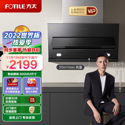 方太 抽油烟机 侧吸式抽油烟机 脱排油烟机 瞬吸直排20m³/min大风量风魔方 CXW-258-JQC3A