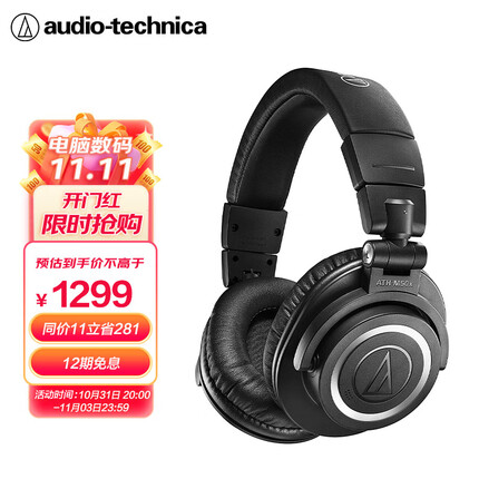 铁三角（Audio-technica）ATH-M50xBT2头戴式无线蓝牙监听HIFI音乐耳机可折叠专业直播录音