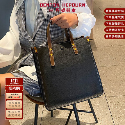 丹顿赫本轻奢包包女包2023新款单肩包女士托特包生日礼物送女友送老婆 DH-黑 色 礼盒装