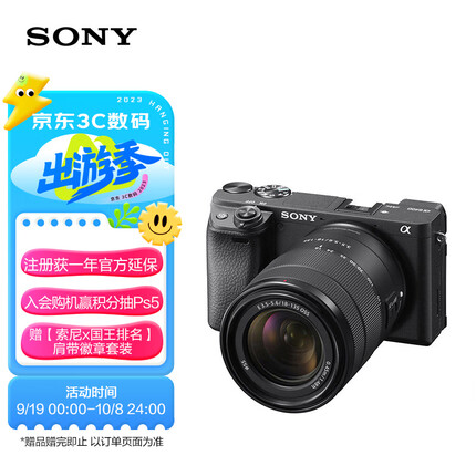 索尼（SONY）Alpha 6400M旅行便携套装(SEL18135镜头) 黑色 APS-C画幅 ILCE-6400M/A6400M/α6400m
