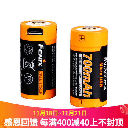 FENIX 菲尼克斯ARB-L16强光手电筒 16340充电锂电池RCR123A带保护板3.6V ARB-L16-700UP电池（E18R专用1节)