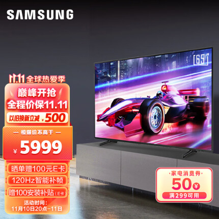 三星（SAMSUNG）65英寸QX2 超薄全面屏 4K超高清HDR 120Hz 智能补帧QLED量子点HDMI2.1游戏电视QA65QX2AAJXXZ