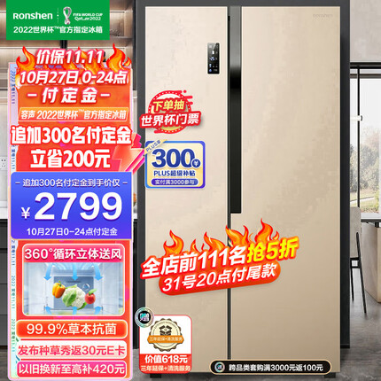 容声(Ronshen)636升变频一级能效冰箱双开门对开门双门家用风冷无霜BCD-636WD11HPA超大容量节能存储
