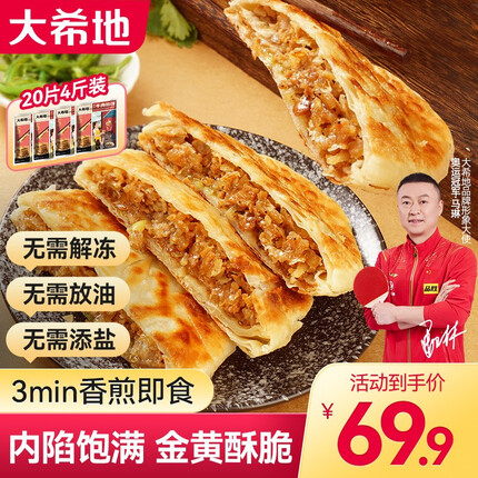 今日好价 1014