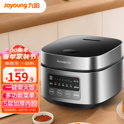 九阳（Joyoung）肖战推荐电饭煲 电饭锅3L 2-6人 大火力 智能预约多功能焖煮防溢家用迷你电饭煲F-30FZ630