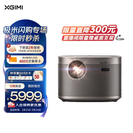 极米H5 投影仪家用 投影机 智能家庭影院（无感梯形校正 墙面颜色自适应 哈曼卡顿专利音响）