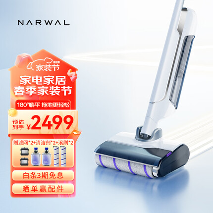 云鲸（NARWAL）智能洗地机S1 家用扫地机吸拖一体 自清洁除菌自烘干手持无线吸尘器