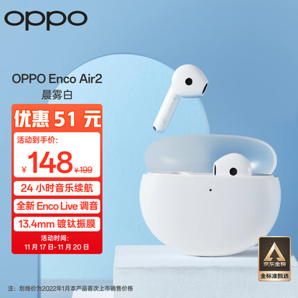 OPPO Enco Air2 真无线半入耳式蓝牙耳机 音乐游戏运动耳机 通话降噪 蓝牙5.2 通用小米苹果华为手机晨雾白
