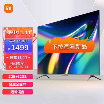 小米 Redmi 电视 X50 50英寸 金属全面屏 4K超高清 运动补偿 远场语音 智能教育电视L50M5-RK
