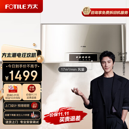 方太 抽油烟机 家用经典老式抽油烟机 17m³/min小尺寸排油烟机SY09G 【线下同款】
