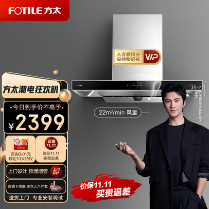 方太家用欧式抽油烟机 顶吸式 挥手智控 22m³/min 一键瞬吸 大风量EMC5A