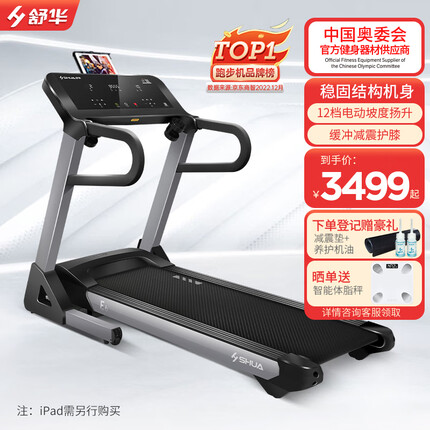 舒华（SHUA） 智能跑步机家庭用 折叠跑步机健身房E6 室内专业健身器材 SH-T3900-H2【NFC一碰连】