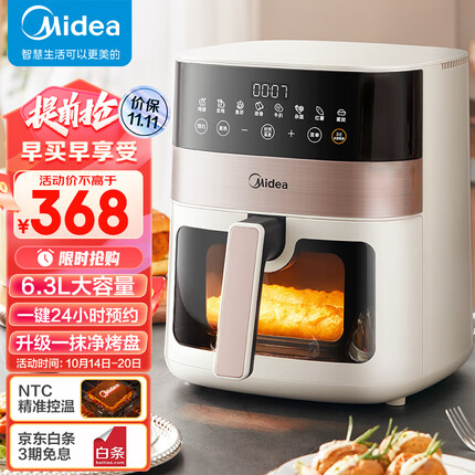 美的（Midea）空气炸锅家用6.3L大容量 可视 不用翻面 大功率 液晶触控智能多功能电炸锅 MF-KZC6381