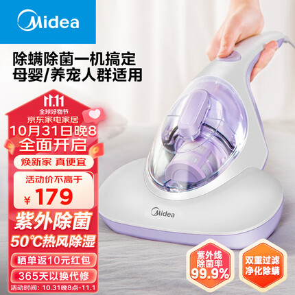 美的（Midea）除螨仪家用手持B1Lady床铺除螨虫紫外线杀菌 热风除湿清洁电器 床上吸尘器