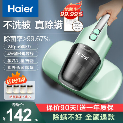 海尔（Haier） 除螨仪家用手持除螨机床上吸尘器小型迷你双拍打床铺紫外线杀菌除尘器除螨虫机 【除菌除螨】豆蔻绿HZC302B