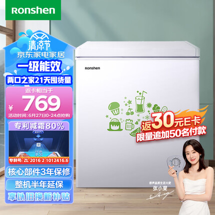 容声（Ronshen） 145升小型迷你冰柜家用冷藏冷冻转换单温卧式冷柜 一级能效节能省电BD/BC-145MB
