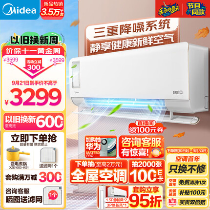 美的（Midea）新风空调 1.5匹 静新风 新一级能效 变频冷暖 壁挂式空调挂机 KFR-35GW/N8XF1-1杏雨灰版