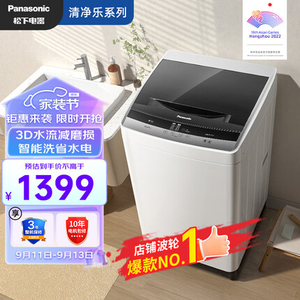 松下（Panasonic）波轮全自动洗衣机10公斤大容量 智能洗涤节能省水 桶自洁不脏桶 深层去污渍 XQB100-3K1N7