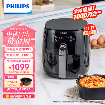 飞利浦（PHILIPS）空气炸锅 家用4L以上不用翻面 双层锅体易清洗 减少90%油脂 全自动7倍速热HD9741/11