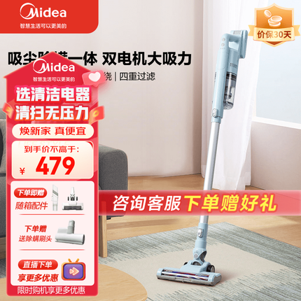 美的（Midea） 无线手持充电吸尘器家用P2G 车载大吸力立式 一机多用 双电机 轻量设计 淡雅绿P2G
