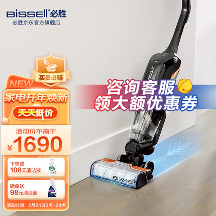 必胜（BISSELL） 无线智能高速洗地机三代3.0家用扫地机吸拖洗一体拖地机手持吸尘器 2767Z