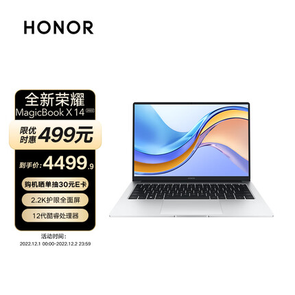 荣耀笔记本电脑全新MagicBook X 14 2022 12代酷睿i5 16G 512G 2.2k护眼屏轻薄本 长续航60Wh大电池 银