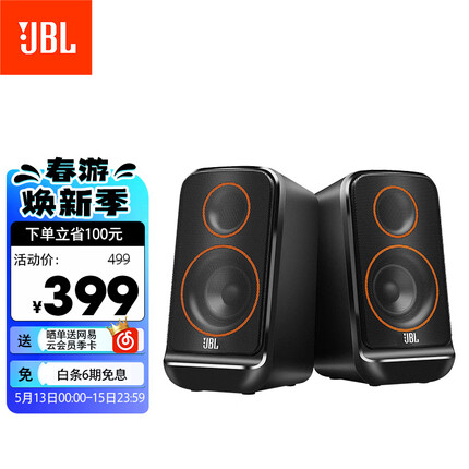 JBL PS3500 无线蓝牙音箱 电脑多媒体音箱/音响 2.0桌面音箱 低音炮 台式机手机音响 黑色