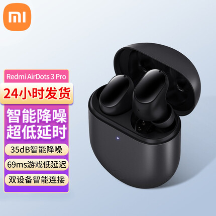 小米（MI）Redmi AirDots 3 Pro入耳式真无线蓝牙耳机主动降噪蓝牙5.2无线充电耳机苹果华为手机通用 曜石黑