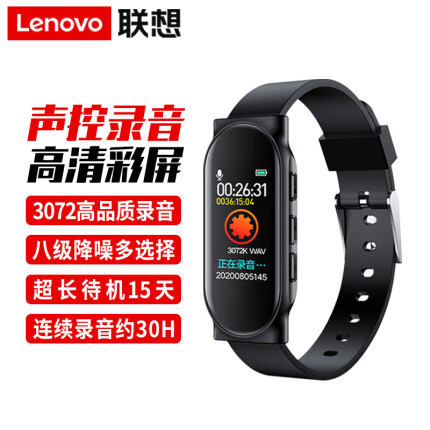 联想(Lenovo) 录音笔C1 16GB录音手环 智能录音器便携 专业高清降噪远距超长待机 商务学习会议采访