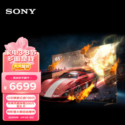 索尼（SONY）XR-65X91K 65英寸 全面屏4K HDR 专业游戏电视 PS5理想搭档 XR认知芯片 4K/120fps 65X91J升级款