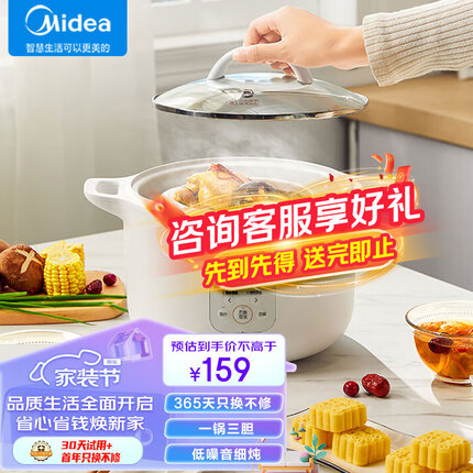 美的（Midea）电炖盅 电炖锅 隔水炖盅 陶瓷燕窝煮粥神器煲汤锅炖汤锅可智能预约1.6L白瓷3胆 DZ16E102
