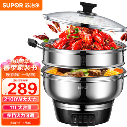 苏泊尔 SUPOR 电蒸锅多功能多用途锅 蒸包子锅电锅 加厚304不锈钢电炒锅电煮锅 电火锅 11L ZN32YK11
