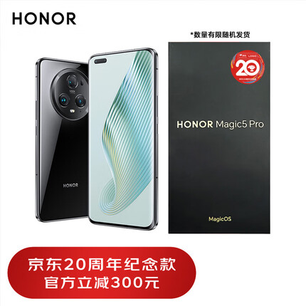 荣耀Magic5 Pro 第二代骁龙8旗舰芯片 荣耀青海湖电池 鹰眼相机 5G手机 16GB+512GB 亮黑色 20周年纪念款