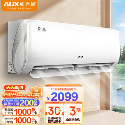 奥克斯（AUX） 空调 1.5匹 新一级能效 空调挂机 变频冷暖 卧室京东挂式独立除湿KFR-35GW/BpR3AQE1(B1)家用省电