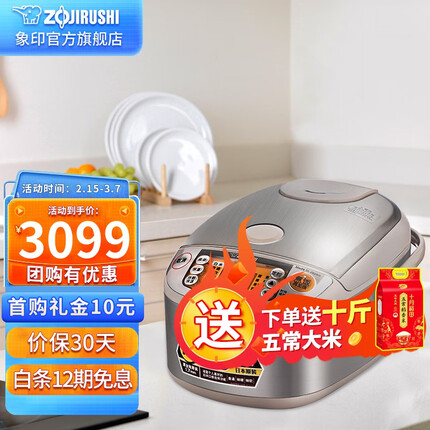 象印（ZO JIRUSHI） 象印电饭煲 电磁加热多功能不粘锅电饭锅 日本原装进口 HCH HCH18C-XC米色(5-10人份)5L