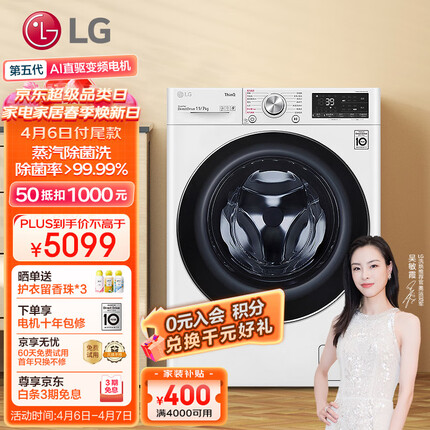 LG 11Kg滚筒洗衣机全自动 360°速净喷淋 蒸汽除菌 6种智能手洗 洗烘一体机奢华白FCW11D4W 以旧换新