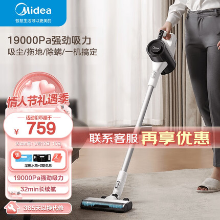 美的（Midea）吸尘器Q3无线手持家用毛发不缠绕大吸力小型吸擦洗地拖地吸拖一体拖地机 配备壁挂式充电架自营