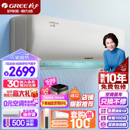 格力（GREE）1.5匹 云佳 三级能效 变频冷暖 自清洁 壁挂式卧室空调挂机(KFR-35GW/NhGe3B 珊瑚玉色)