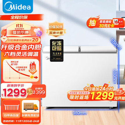 美的（Midea）223升家用商用囤货双温双箱冰柜 蝶形门卧式冷藏冷冻冰柜 家用小型冰箱冷柜 BCD-223VM(E)