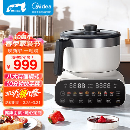 美的（midea）灵感系列 炒菜机器人Quick1全自动智能料理机 家用用途锅 烹饪机 无油炒菜锅MJ-ECE15Q1 