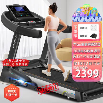 佑美【健身房同款】A8跑步机家庭用有氧运动够大稳大型健身房折叠降噪 【高性价比】蓝屏单功能-鸿蒙版